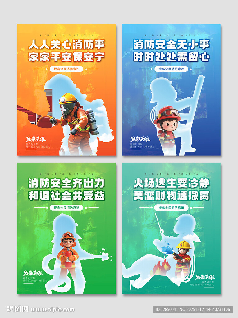 儿童冒险主题书籍封面