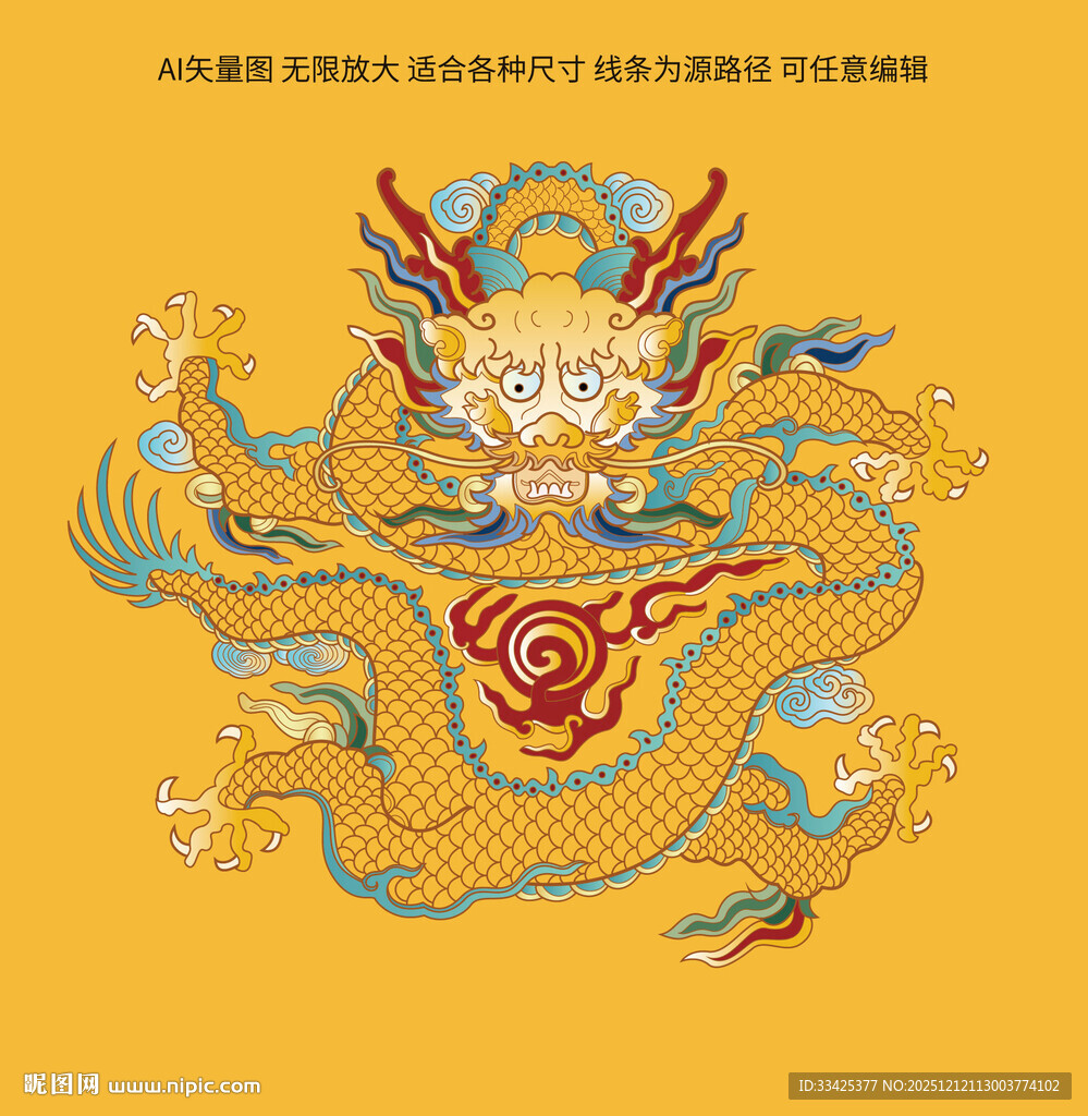 中国龙正面龙纹