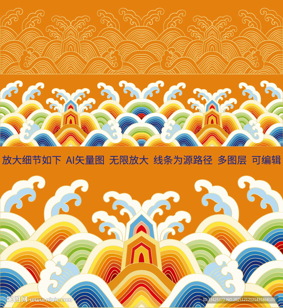 海水江崖纹样国潮纹样