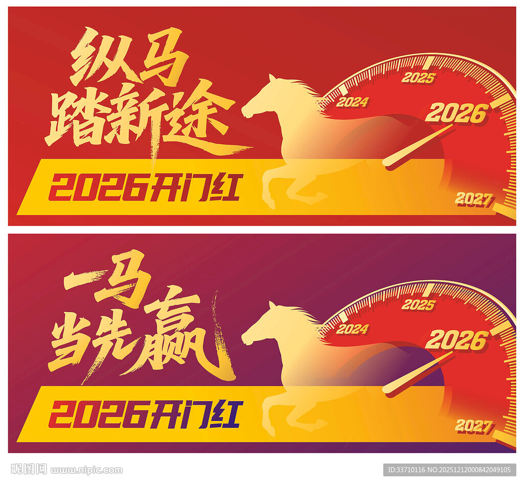 2026新年