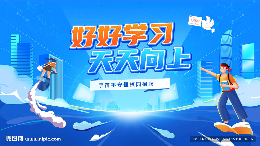 校招kv科技蓝色