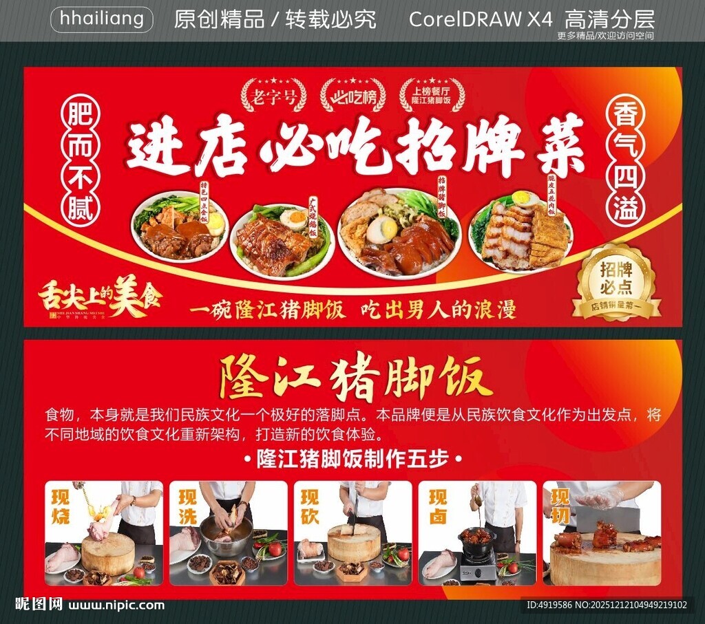 进店必吃招牌菜