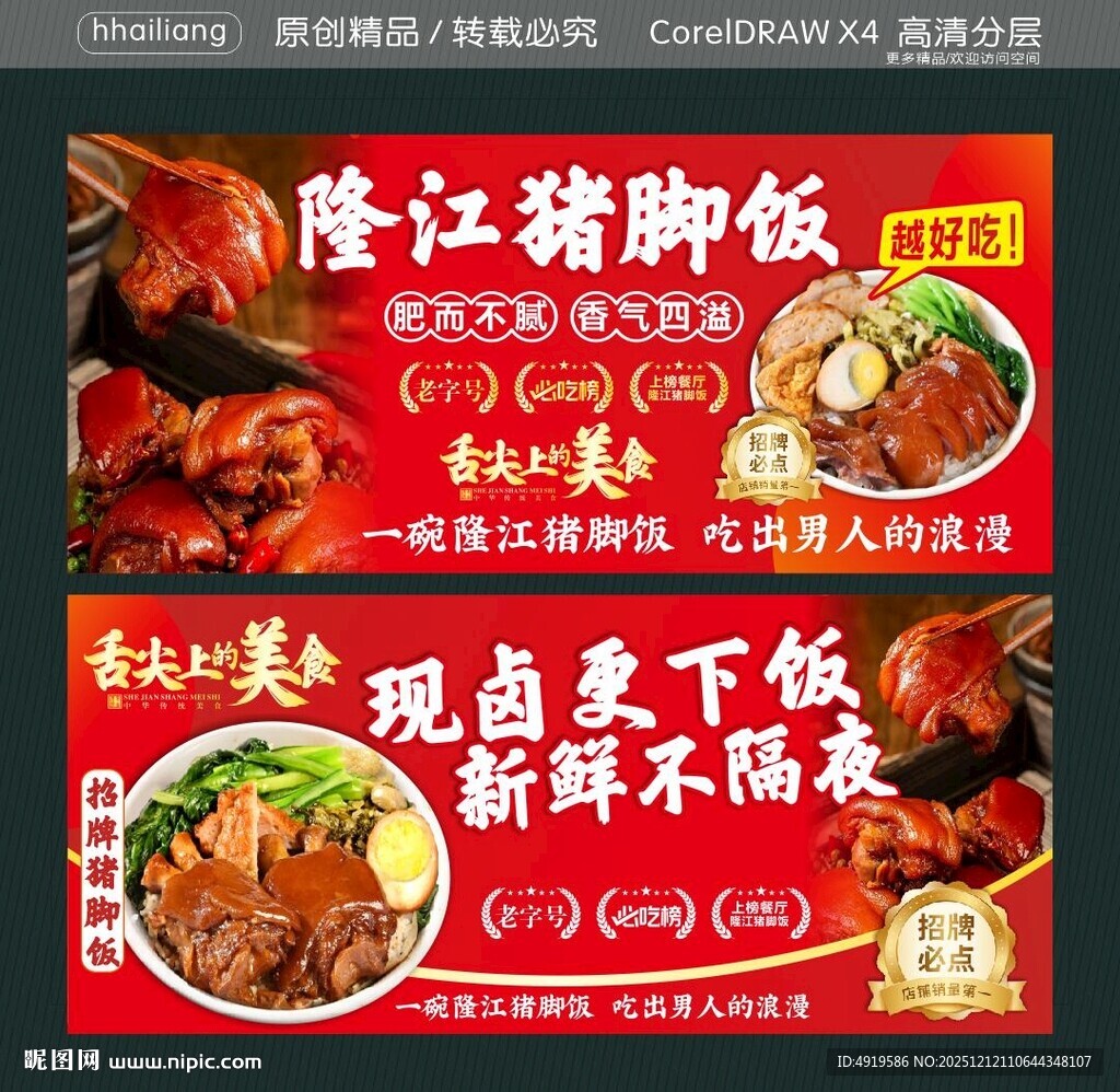 现卤更下饭 新鲜不隔夜