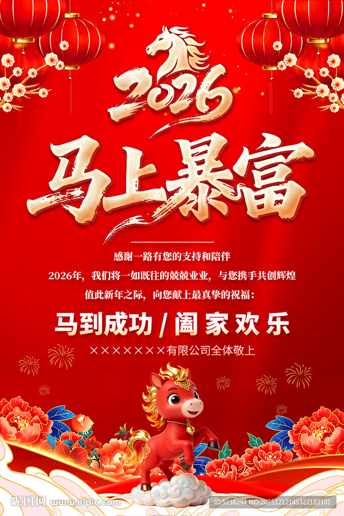 2026年元旦祝福新年贺卡