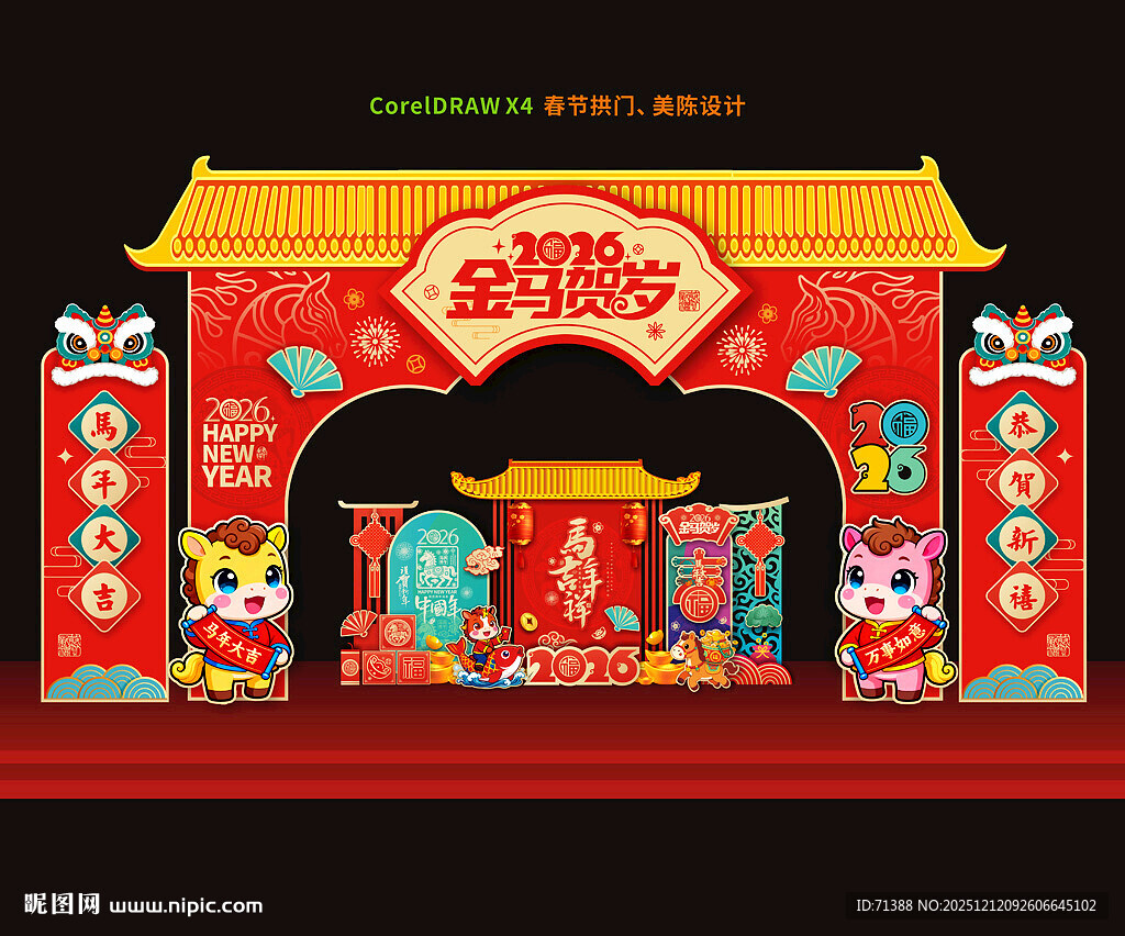 2026马年春节门头拱门美陈