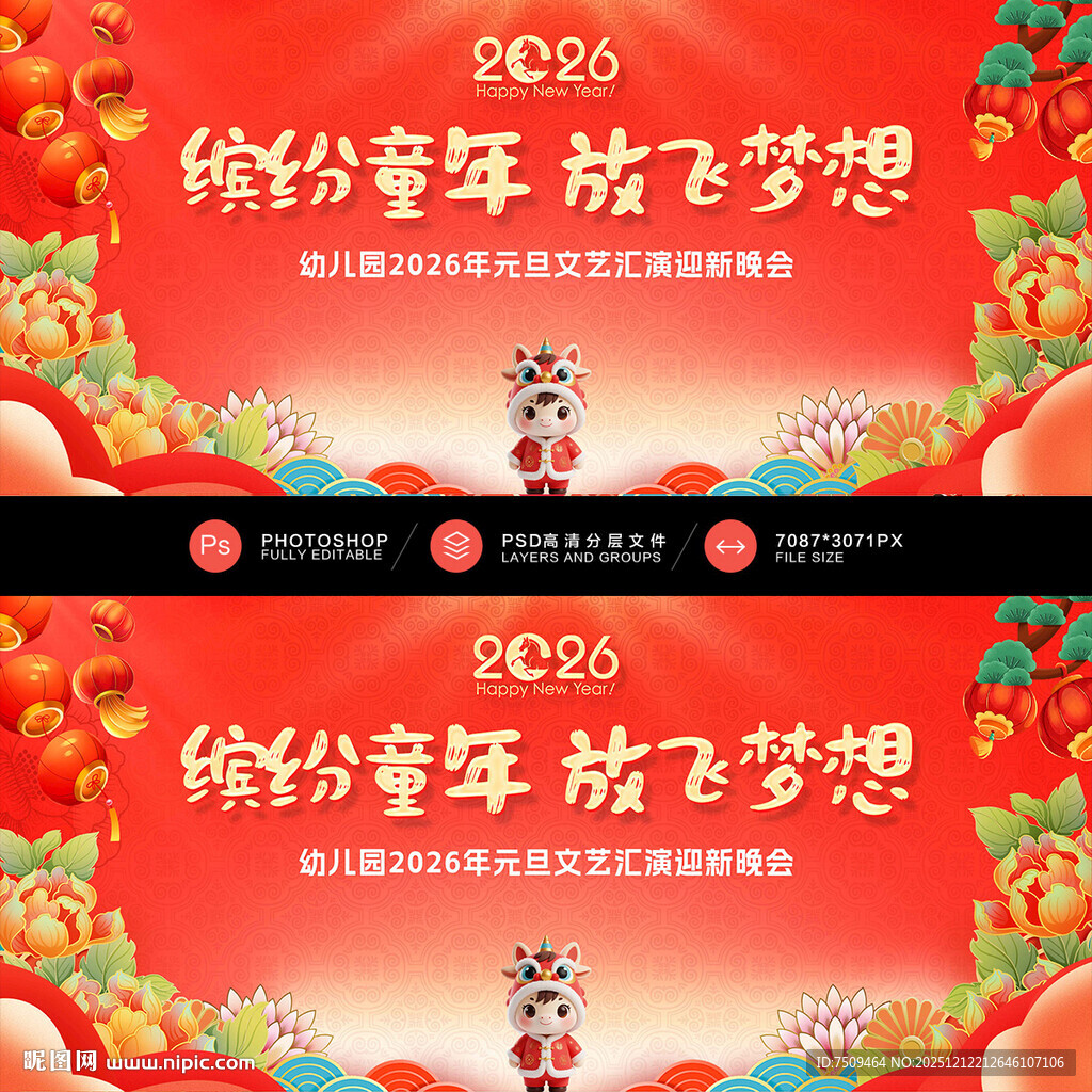 幼儿园文艺汇演