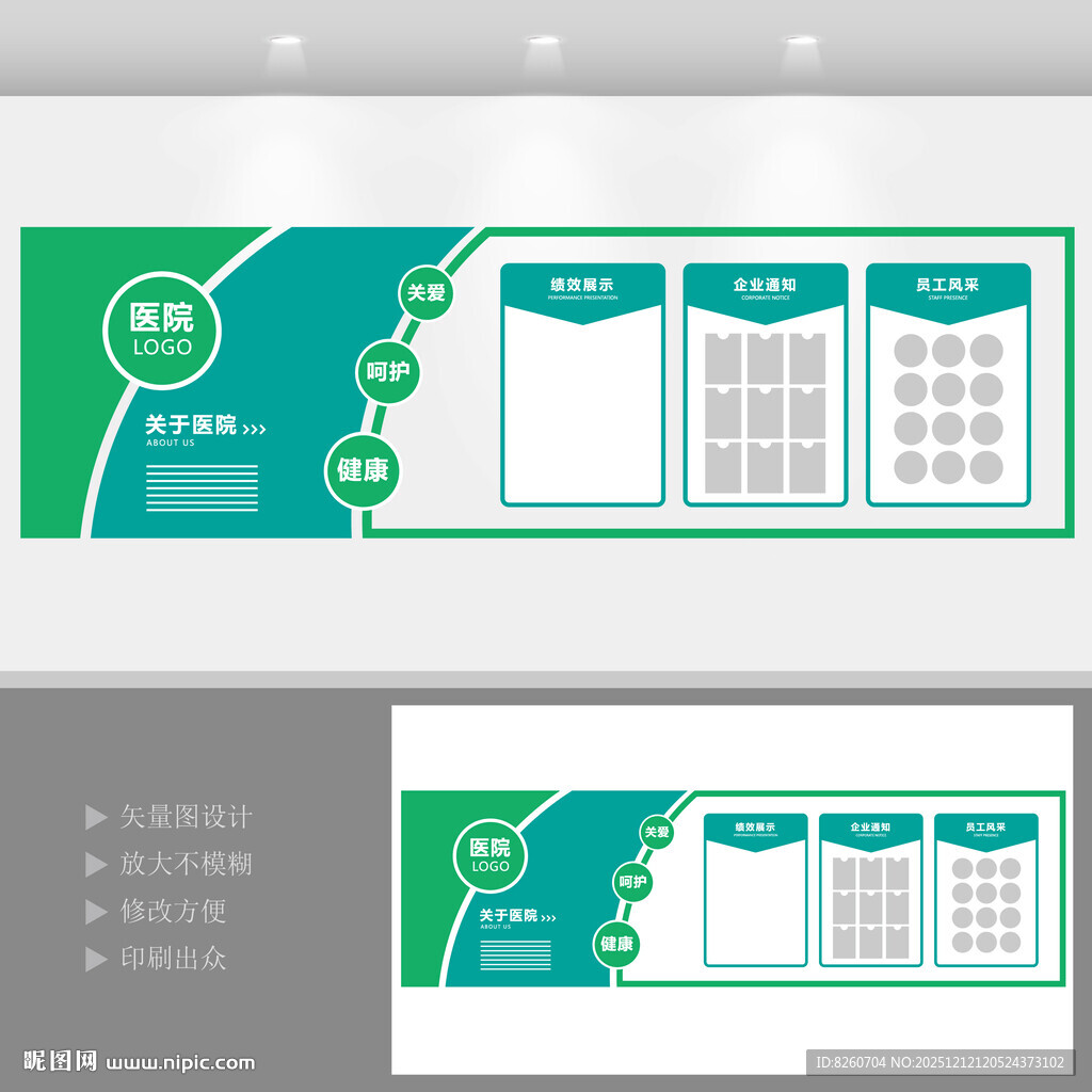 医院医护人员一览表