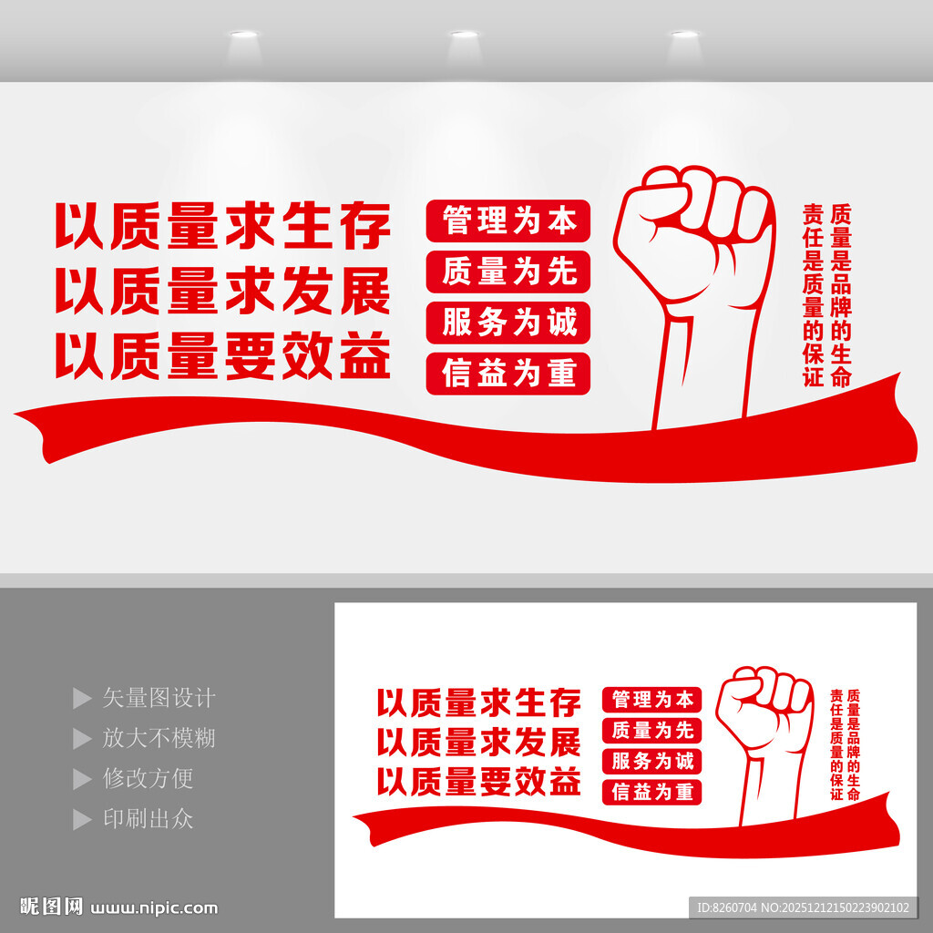 车间质量宣传标语