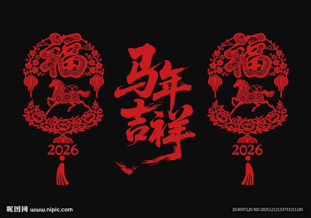 2026年马年吉祥马上暴富窗花