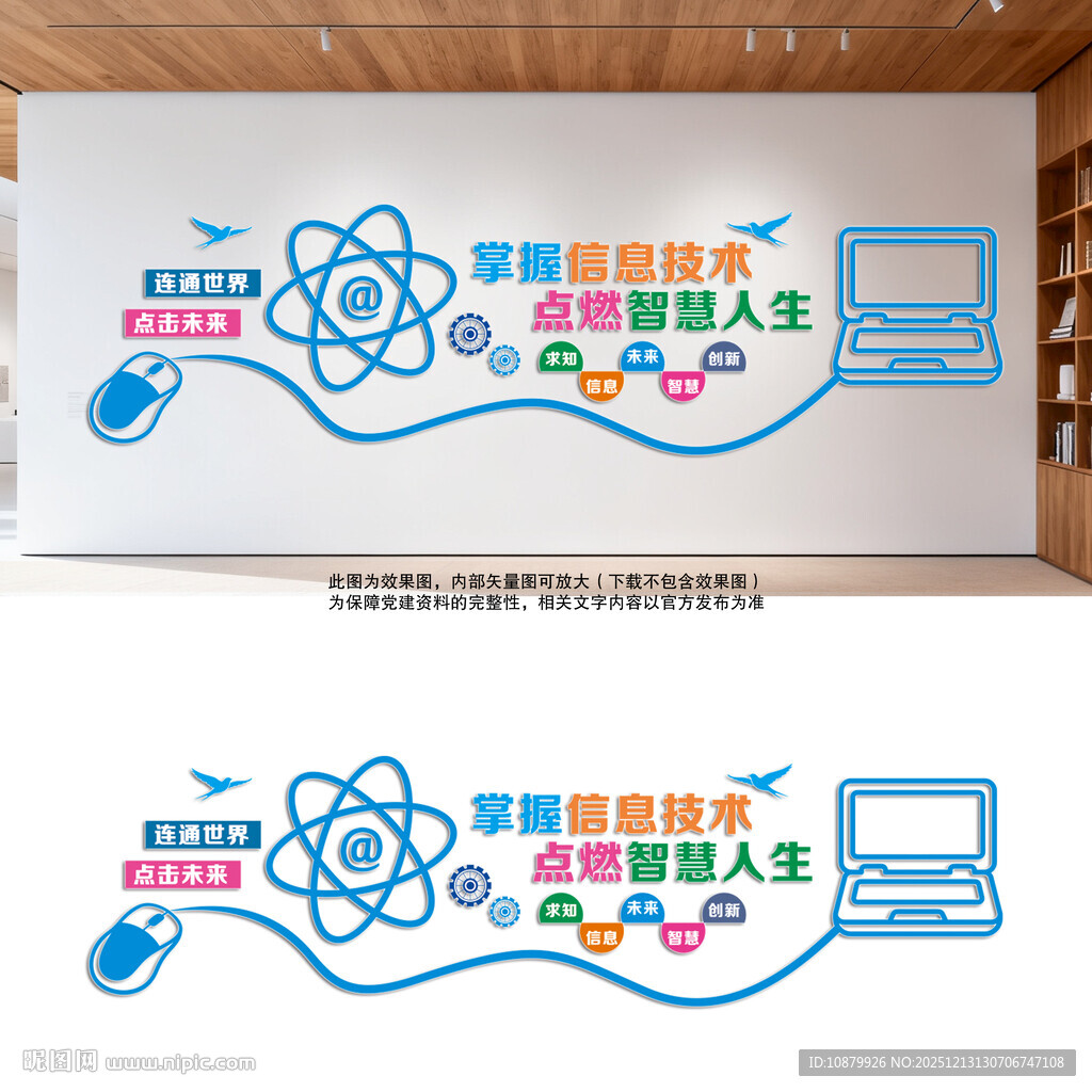 计算机信息技术