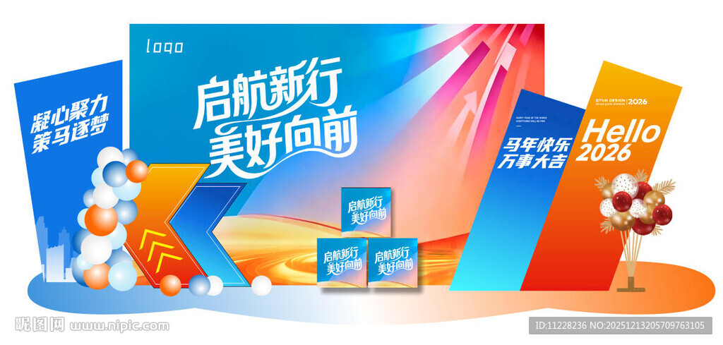 启航新程 奔赴美好