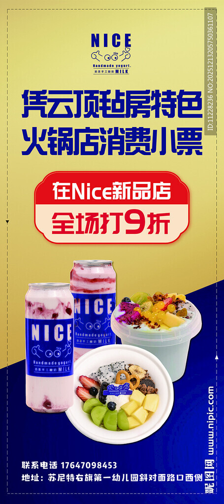 火锅食材特惠组合仅19元