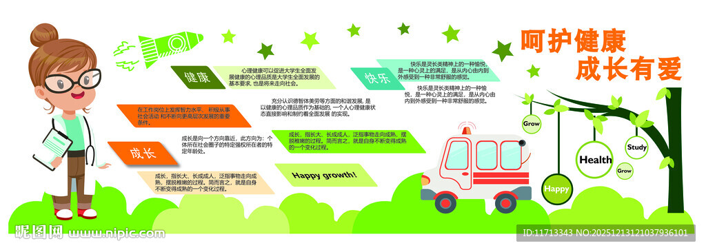 校园环保主题手抄报展示