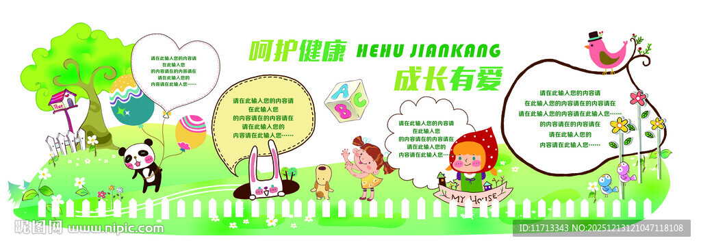 校园环保主题手抄报展示