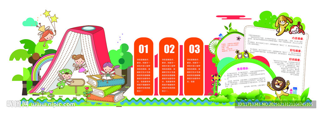 儿童户外游乐设施场景