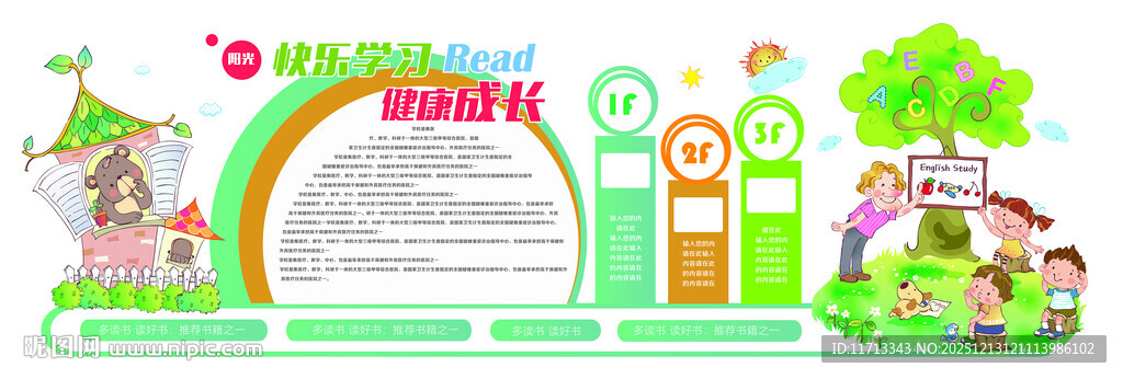 儿童乐园欢乐场景展示