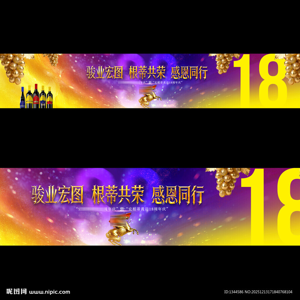 紫色黄色酒会背景