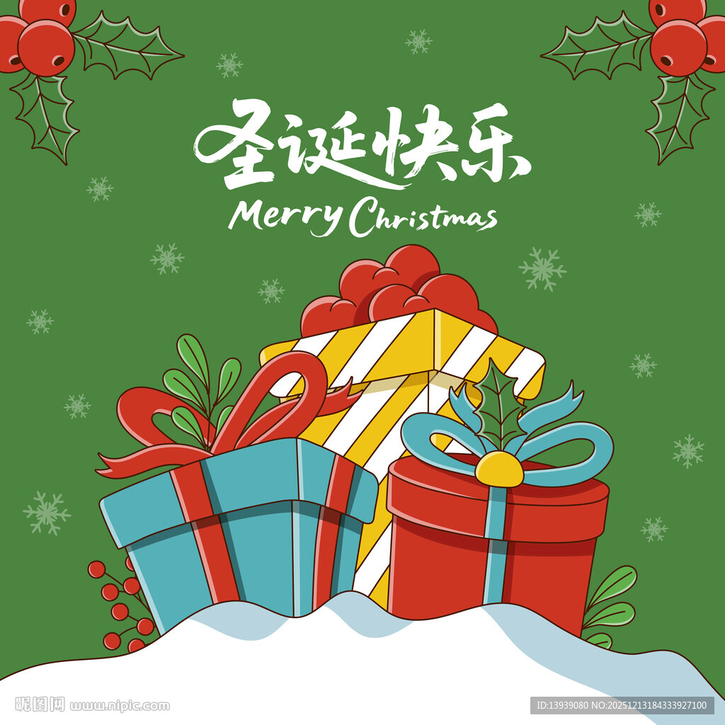 圣诞礼物堆在雪地上