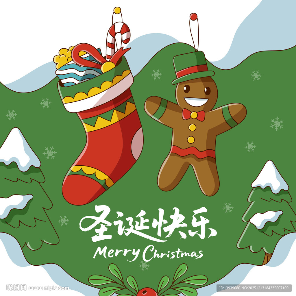 圣诞袜与姜饼人贺图