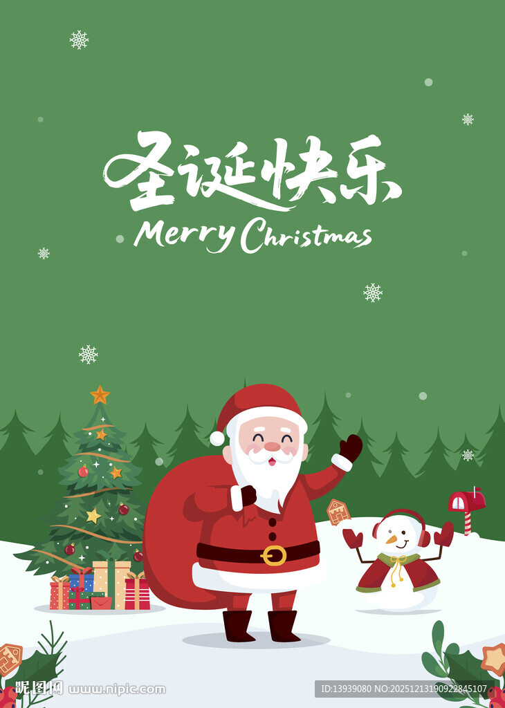圣诞老人雪地送祝福