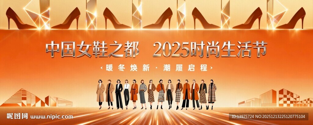 2025时尚女鞋之时尚高跟鞋