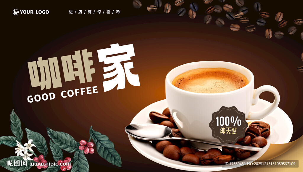 咖啡海报