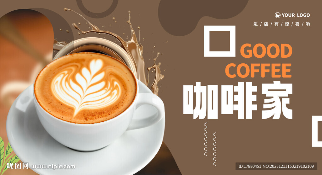 咖啡海报