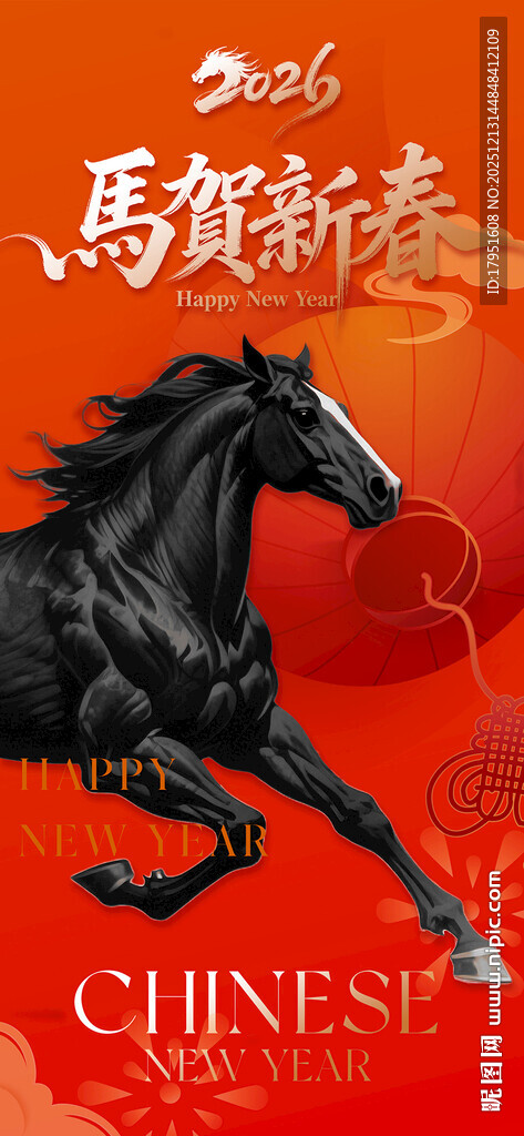 新年海报