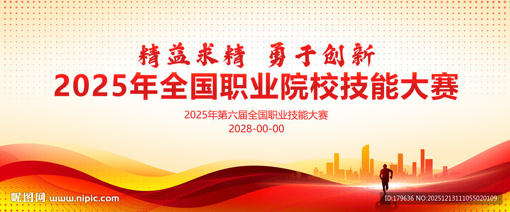 2026全国职业院校技能大赛