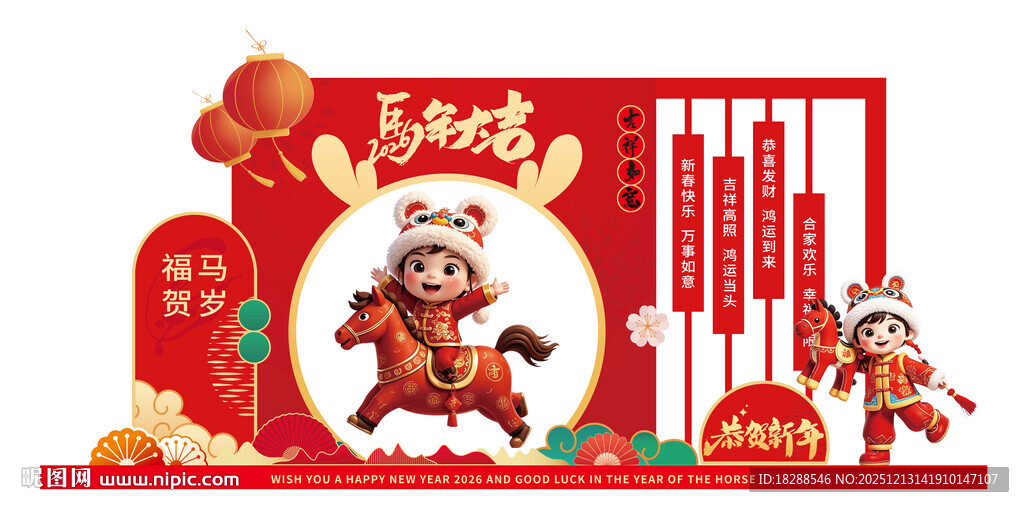 喜庆马年春节装饰场景