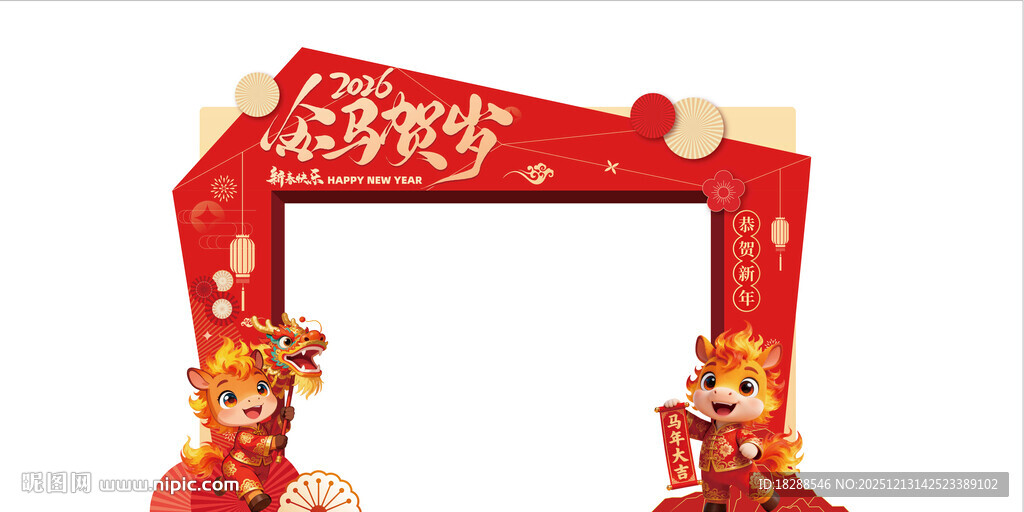 新年拱门装饰 喜庆迎佳节