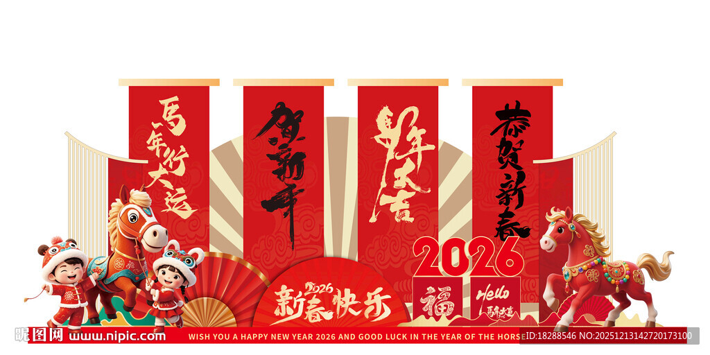 新年喜庆对联装饰场景