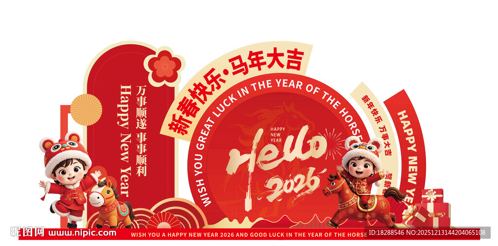 马年摆台 商超促新年装饰场景