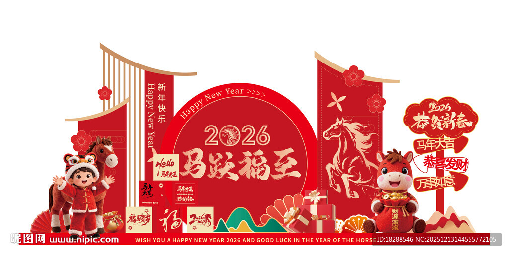 周年庆典装饰摆件马年摆台 商超