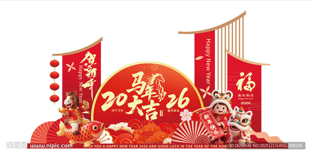 喜庆中式新年装饰摆件马年摆台 