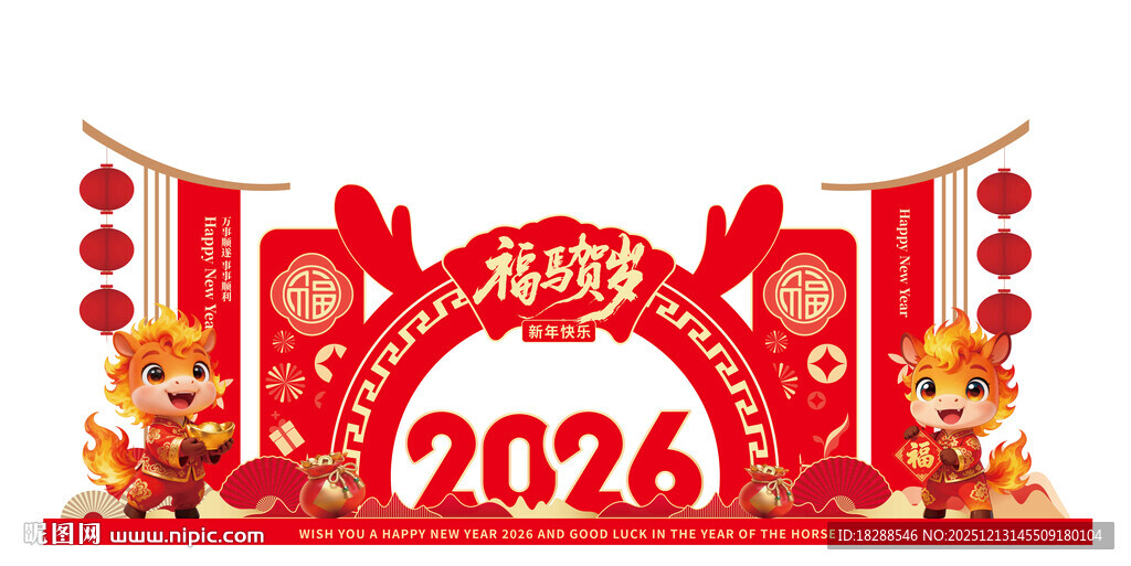 2026马年摆台 喜庆装饰场景