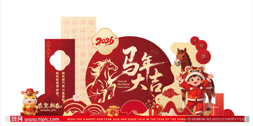 喜庆春节美陈装饰马年摆台 商超