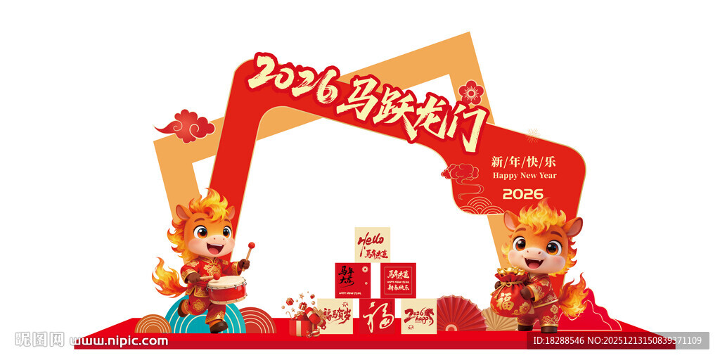 马年摆台 商超促