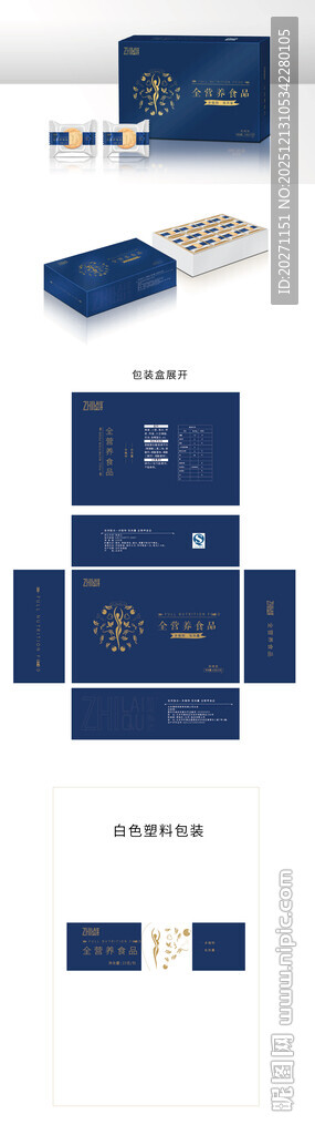 饼干包装盒展开设计图