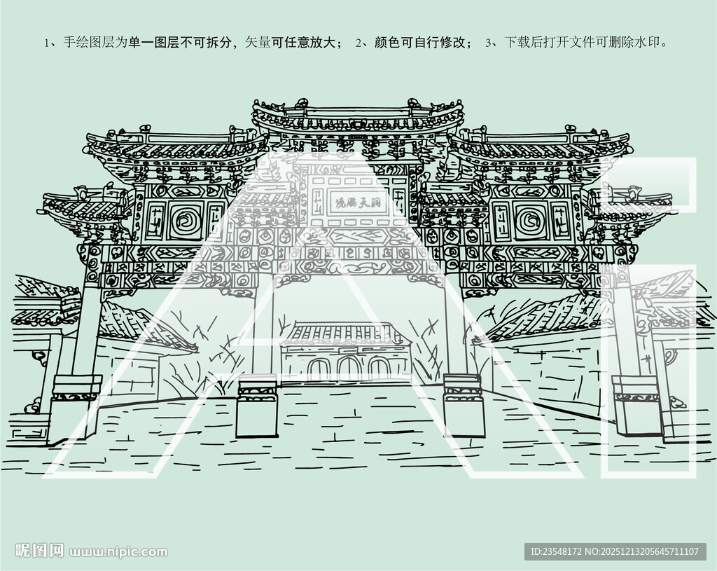 北京白云观牌楼