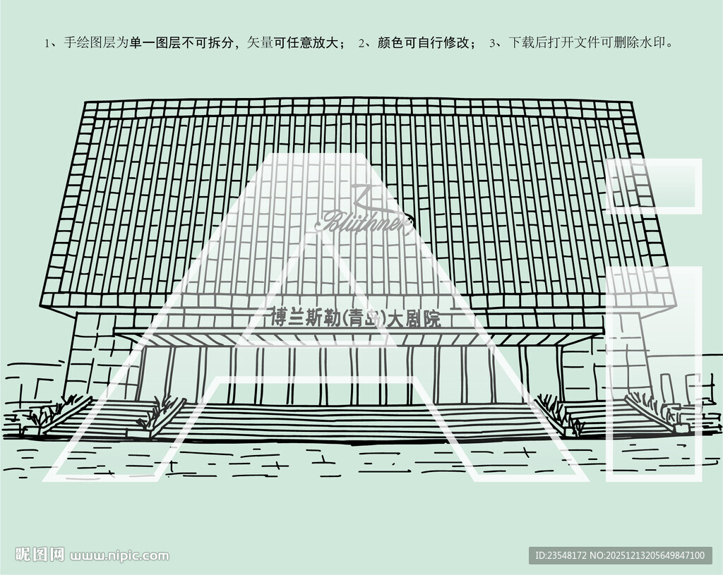 博兰斯勒青岛大剧院