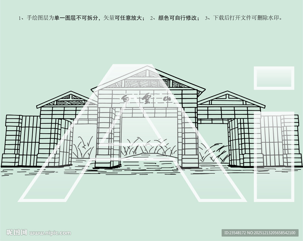 广州白云山风景区