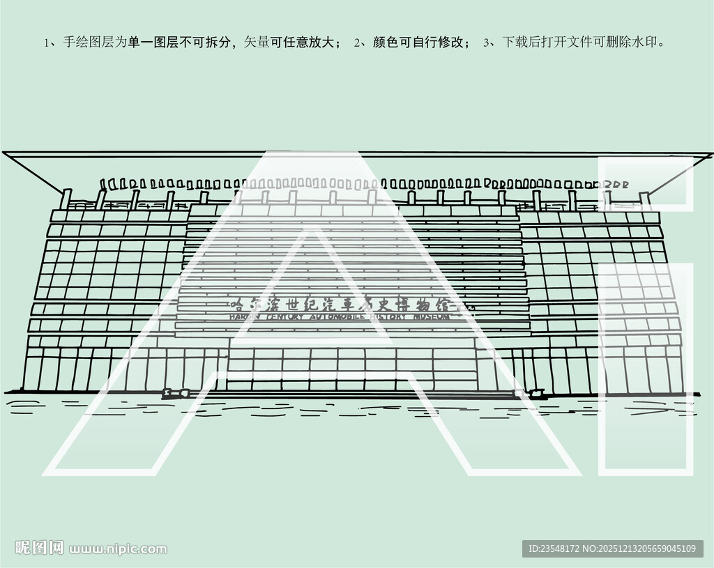 哈尔滨世纪汽车历史博物馆
