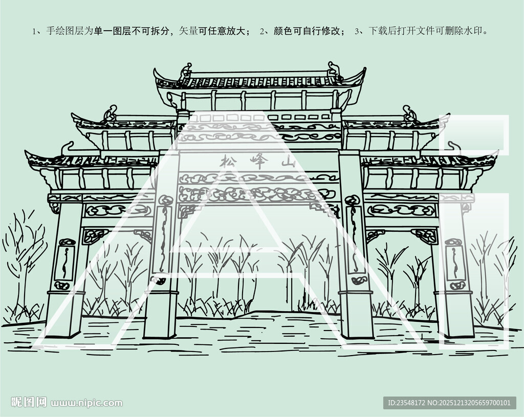 哈尔滨松峰山景区