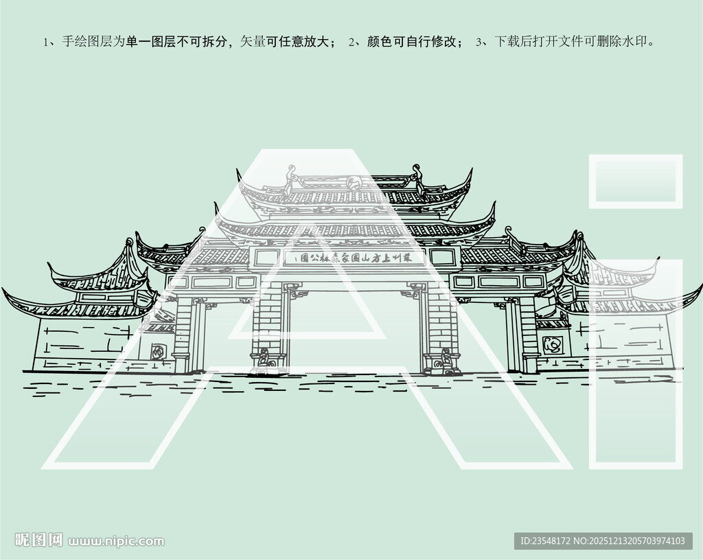 上方山国家森林公园