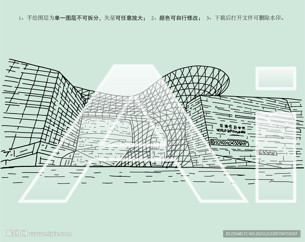 上海世博会博物馆