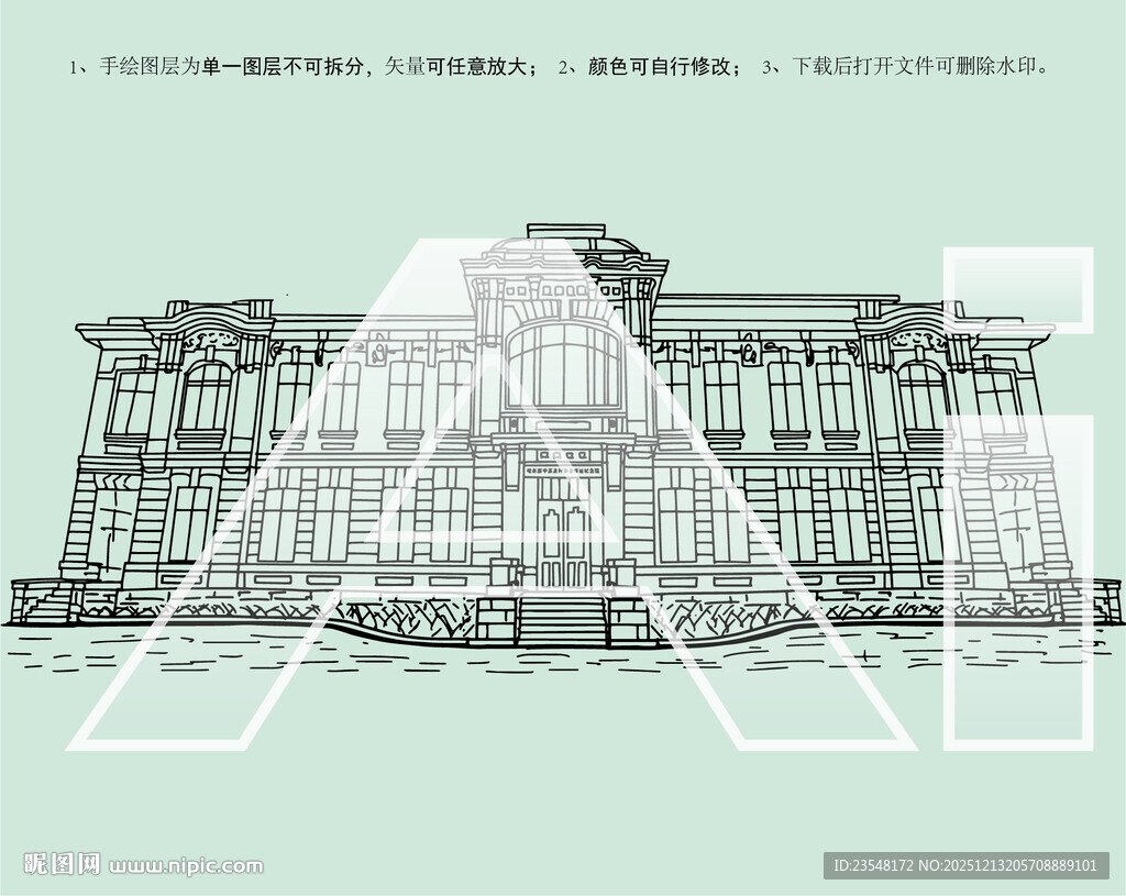 中苏友好协会旧址纪念馆