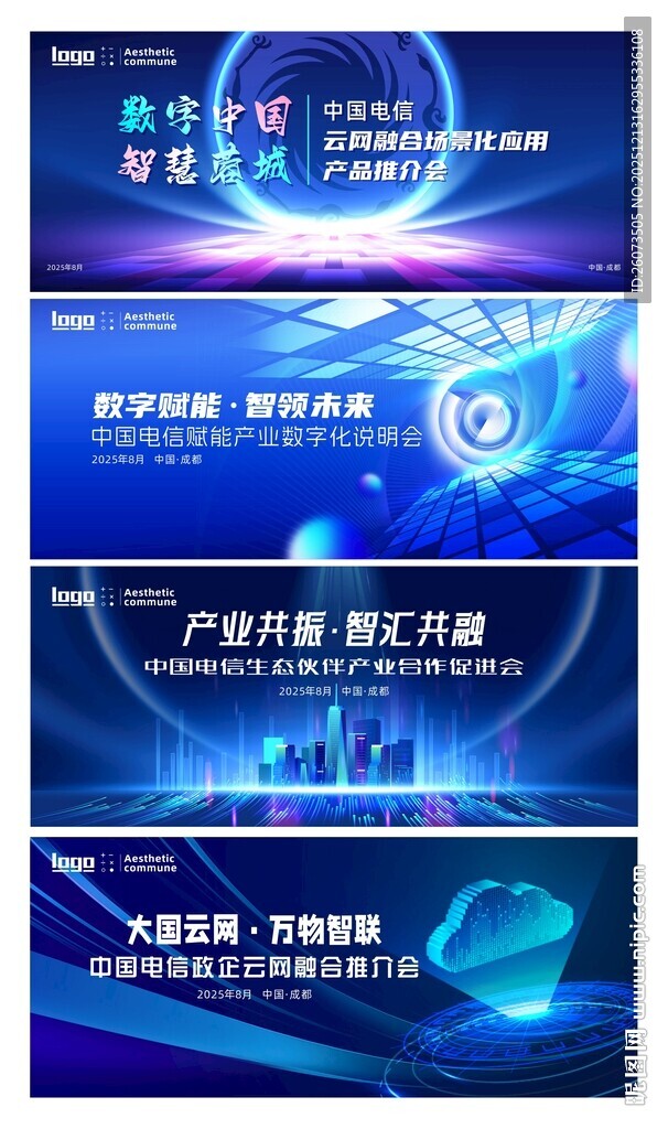 科技风活动背景