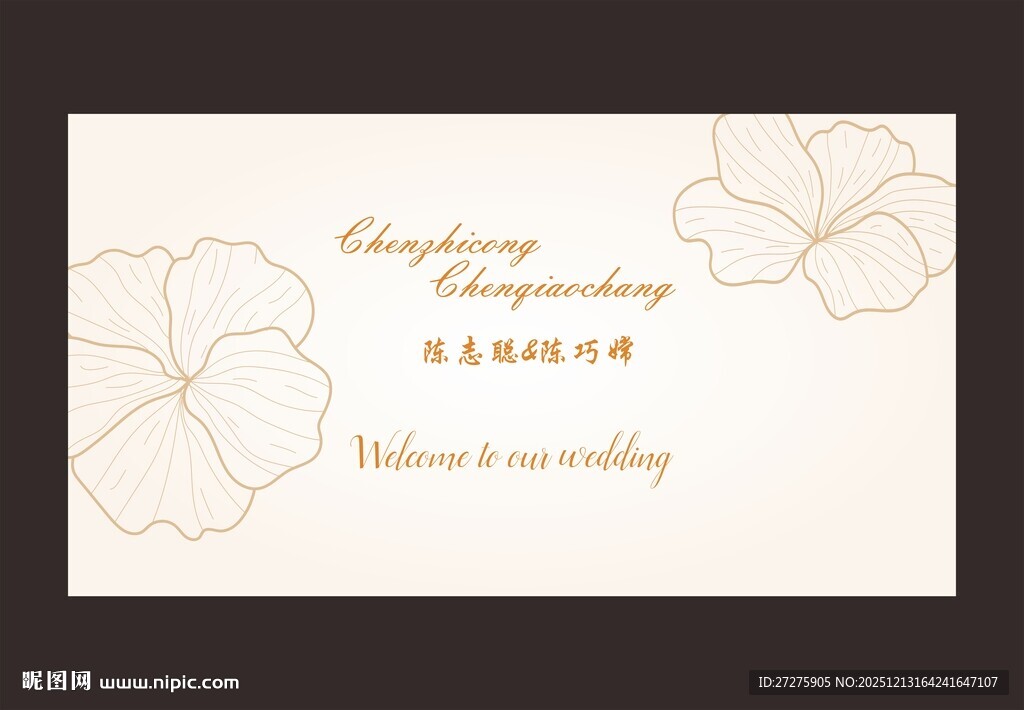 优雅花卉婚礼请柬设计