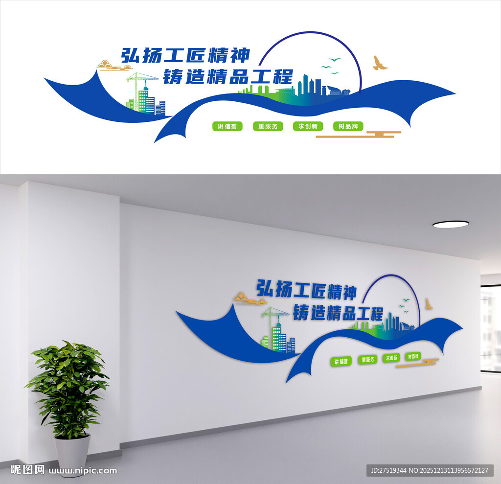 工程工地文化墙背景墙